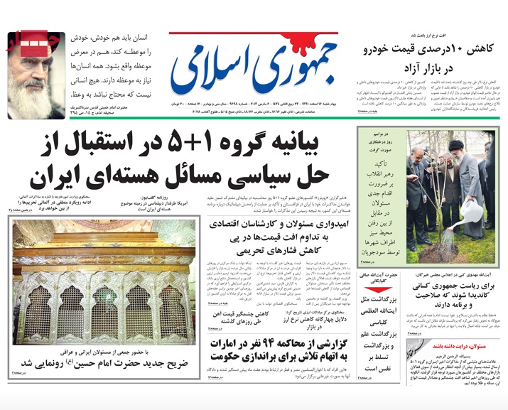 صفحه اول روزنامه های رسالت , جمهوری اسلامی, اطلاعات.