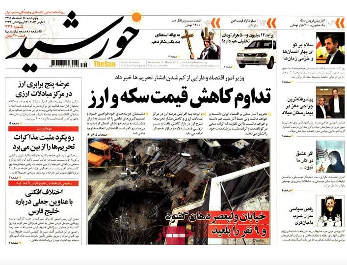 صفحه اول روزنامه های بهار , خورشید, ایران