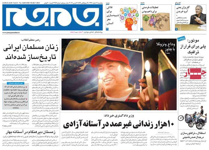 صفحه اول روزنامه های خراسان، همشهری، جام جم