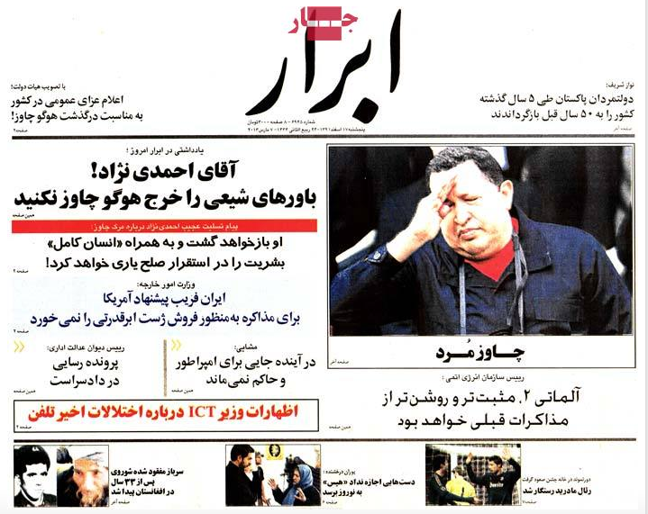 صفحه اول روزنامه های قانون، حمایت، ابرار