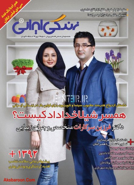ماجرای ازدواج شیلا خداداد با همسرش دکتر فرزین سرکارات