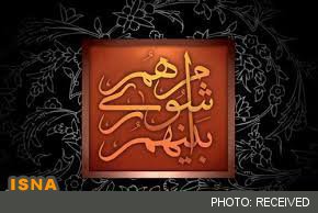 اعلام فهرست 31 نفره ائتلاف اصلاح‌طلبان برای انتخابات شورای شهر تهران 