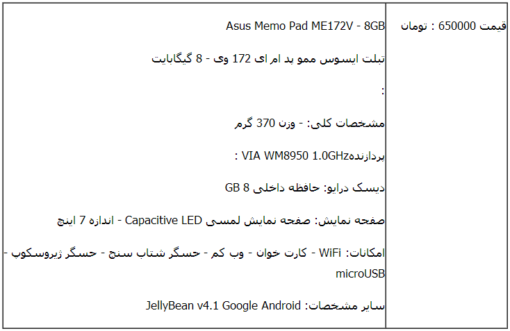 ارزانترین رایانه‏های‏لوحی+جدول مشخصات