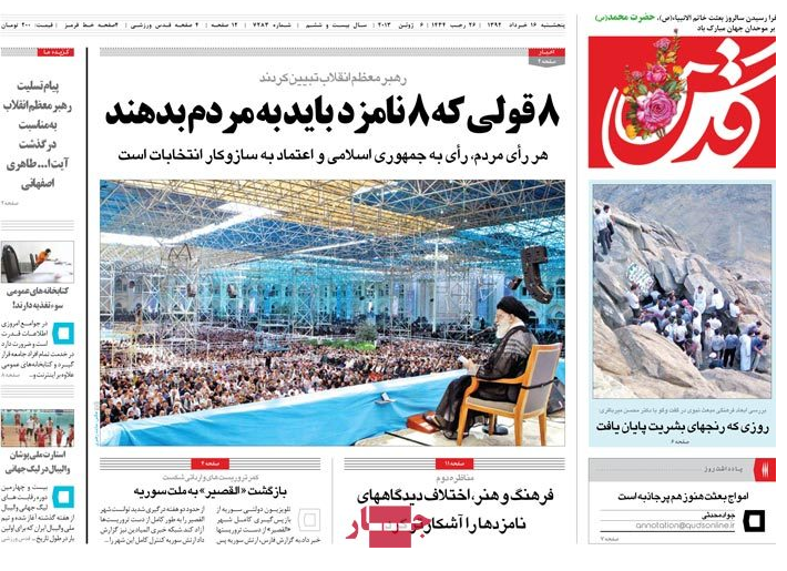 صفحه اول روزنامه«قدس»/ 8قولی که 8 نامزد باید به مردم بدهند