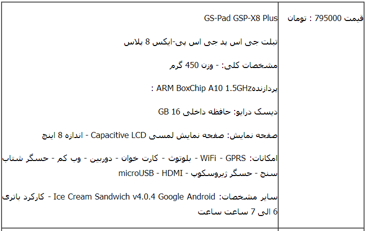 ارزانترین رایانه‏های‏لوحی+جدول مشخصات
