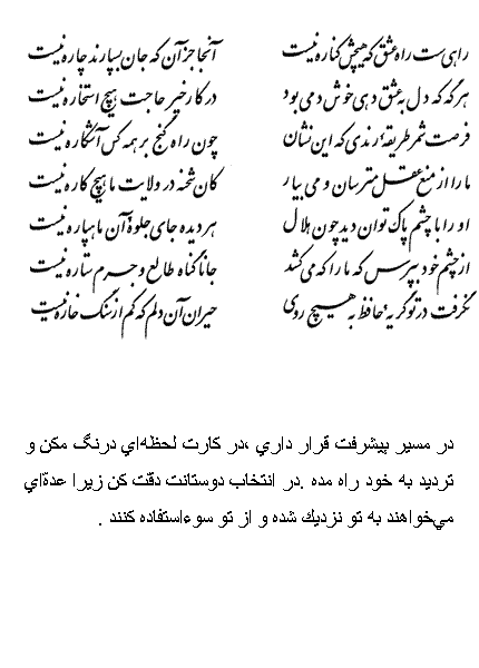 تفال/ راهی  ره عشق که هیچش کناره نیست