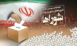  لیست ائتلاف رویش برای انتخابات شورای شهر تهران نهایی شد