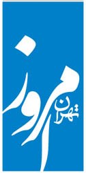 سرمقاله تهران امروز/ گام چهارم