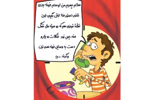 روانشناسی/ وقتی پدر و مادرها خشن برخورد می کنند!
