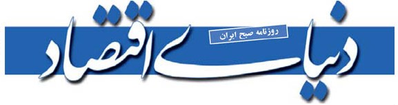 سرمقاله دنیای اقتصاد/ نقدینگی برای تولید امکان‌پذیر است؟