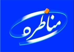 مناظره 4 / جلایی‌پور: پاکستان با وجود جمعیت بیشتر از ایران و راه‌های فراوان ورود موادمخدر کمتر از ایران معتاد دارد