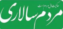 سرمقاله مردم‌سالاری/ نمود قدرت، نماد مدیریت