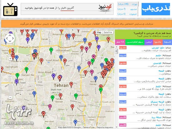 این روز ها «نذری یاب» را از دست ندهید!