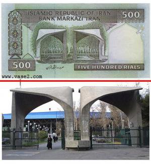 عکس/ تصاویر اسکناس های ایران در دنیای واقعی