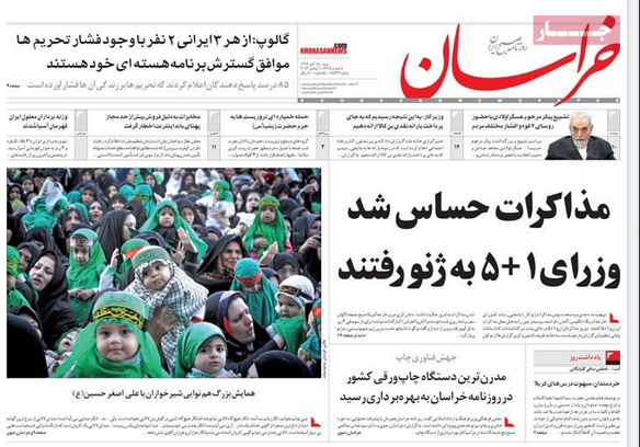 صفحه اول روزنامه خراسان/ مذاکرات حساس شد وزرای 1+5 به ژنو رفتند