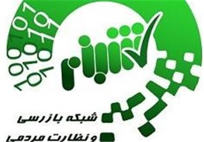 لغو ایران‌کد و شبنم رسماً ابلاغ شد