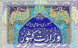 بخشنامه بودجه سال 93 دهیاری‌های کشور ابلاغ شد 