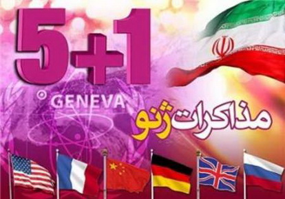 رادیو فرانسه: ناراحتی کشورهای غربی از مواضع فرانسه در مذاکرات ژنو