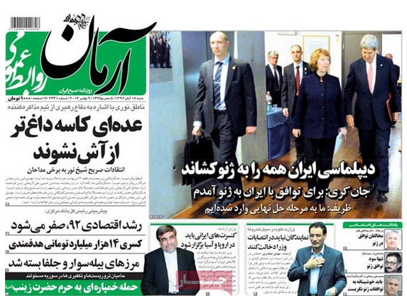 صفحه اول روزنامه آرمان/ عده ای کاسه داغ تر از آش نشوند