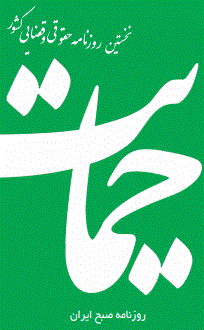 سرمقاله حمایت/ توان اثبات حق مکمل توان صیانت از حق