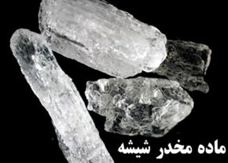 سازمان بهزیستی خبر داد: شیشه همچنان در صدر تماس های خط ملی اعتیاد قرار دارد