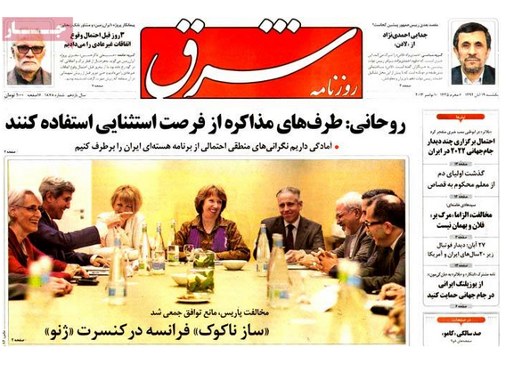 صفحه اول روزنامه شرق/ روحانی:طرف های مذاکره از فرصت استثنایی استفاده کنند