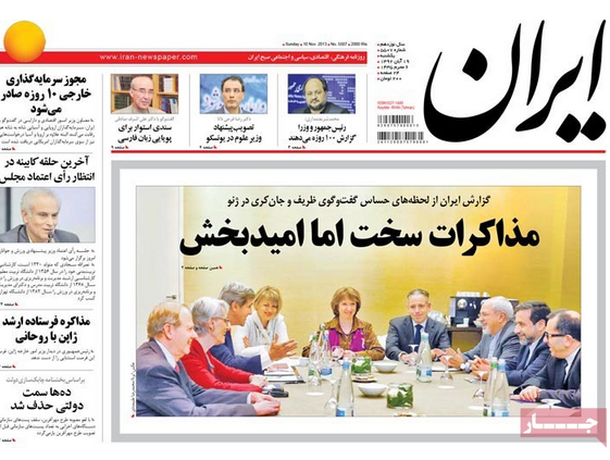 صفحه اول روزنامه ایران/ گزارش ایران از لحظه های حساس گفت و گوی ظریف و جان کری در ژنو؛مذاکرات سخت اما امید بخش