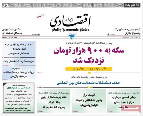 صفحه اول روزنامه ابرار اقتصادی/ پس از مذاکرات ژنو با کاهش 29 هزار تومانی:سکه به 900 هزار تومان نزدیک شد