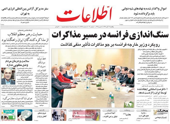 صفحه اول روزنامه اطلاعات/ سنگ اندازی فرانسه در مسیر مذاکرات 