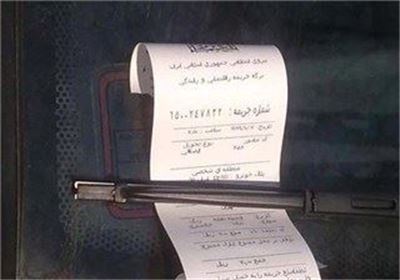 خداحافظی بازرسان نامحسوس پلیس راهور تهران با ثبت کاغذی تخلفات رانندگی