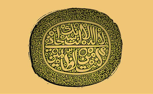 گوناگون/ ذکر یونسیه چیست؟