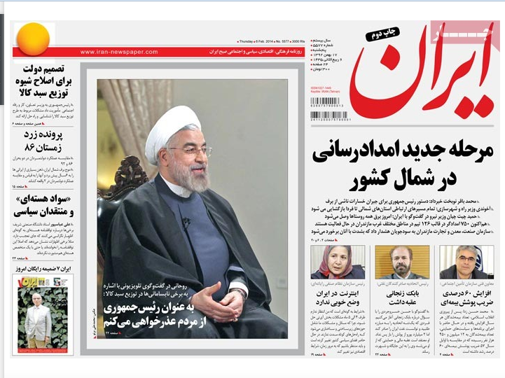 صفحه اول روزنامه ایران/ مرحله جدید امدادرسانی در شمال کشور