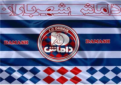 داماش به گرند خراسان واگذار شد/داماش آسیایی می‌شود