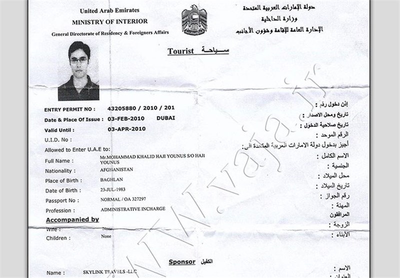 وزارت اطلاعات منتشر کرد؛ تصاویر و اسناد جدید از تروریست معدوم "عبدالمالک ریگی" 