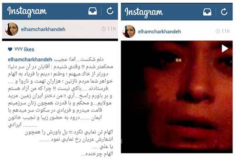 واکنش اينستاگرامي "الهام چرخنده" به تخريب‎هاي اخير