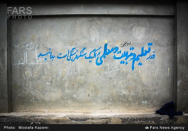 عکس/ مدارس ابتدايي شهر دوآب سوادکوه