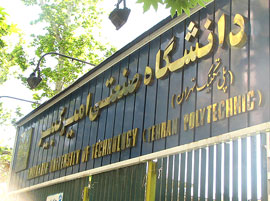 ترم مجازی دانشگاه امیرکبیر در تابستان 93