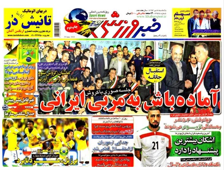 صفحه اول روزنامه خبرورزشی/ آماده باش به مربی ایرانی