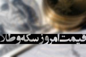 بازار/ قیمت سکه و طلا همچنان در رکود/ جهش قیمت ها در بازار ارز
