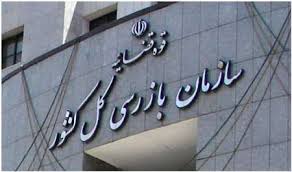 ورود سازمان بازرسی کل کشور به قرارداد فوتبالیست‌ها
