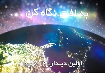«فرمانده» از پنجشنبه روی آنتن شبکه «افق»