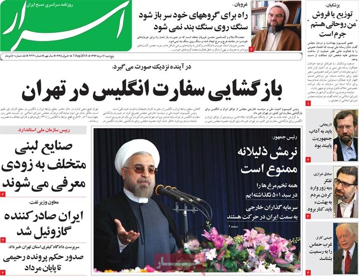 صفحه اول روزنامه اسرار/ در آینده نزدیک صورت می‌گیرد: بازگشایی سفارت انگلیس در تهران