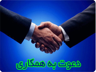 دعوت به همکاری بیمه سامان ازگیلان، مازندران و گلستان در رشت