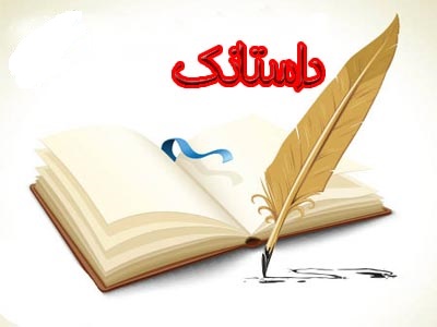 داستانک/ ارتباط جالبِ سرمای هوا با سرخ پوستها!