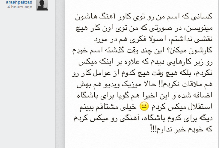 چهره ها/ درد دل آرش پاکزاد از سو استفاده نامش