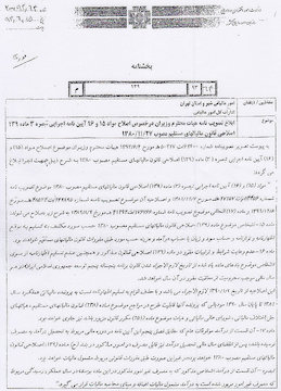 صدور یک بخشنامه مهم برای حل مشکلات مالیاتی سینماگران