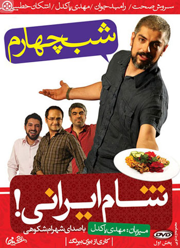همه مجموعه های شبکه نمایش خانگی تا امروز