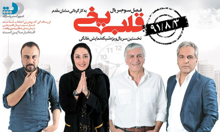 همه مجموعه های شبکه نمایش خانگی تا امروز