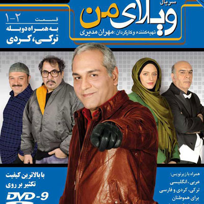 همه مجموعه های شبکه نمایش خانگی تا امروز