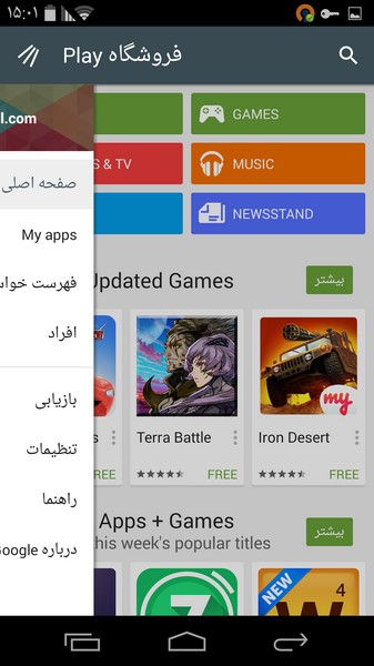 ورژن جدید گوگل پلی را هم اکنون دریافت کنید!